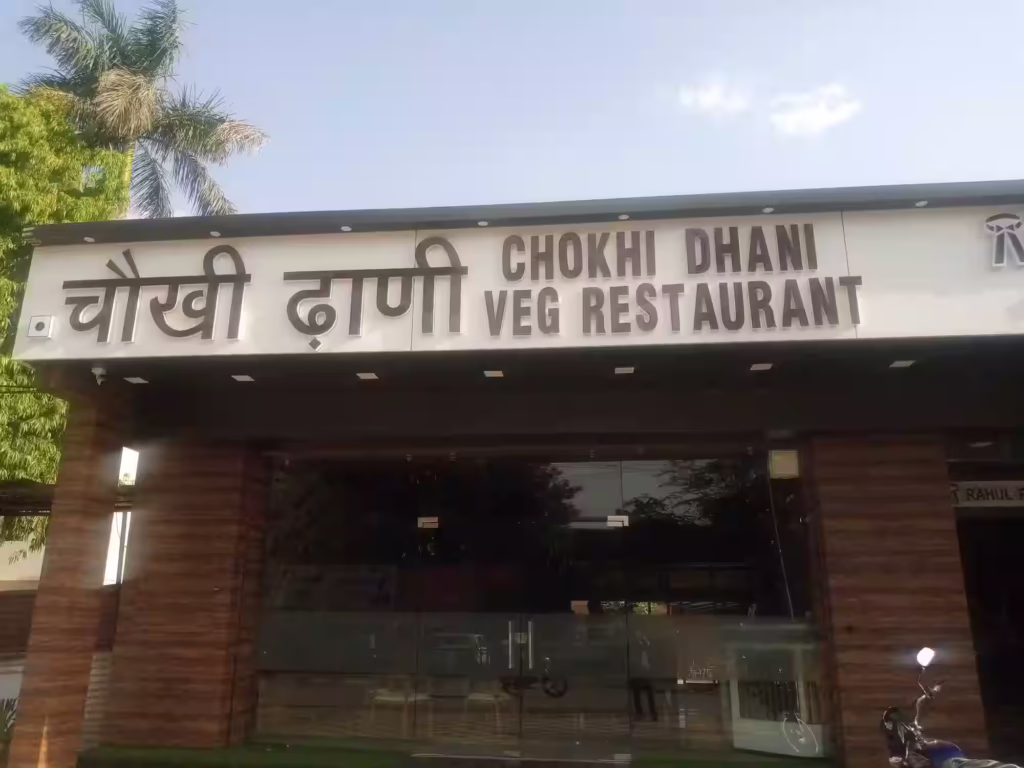 Chokhi Dhani – Chittorgarh: A True Taste of Rajasthani Culture